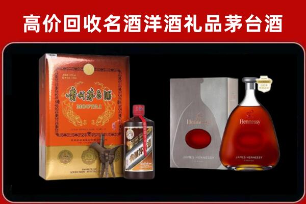 河源市回收轩尼诗