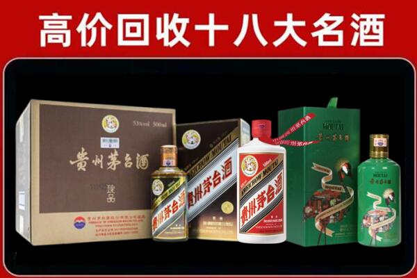 河源市回收铁盖茅台酒